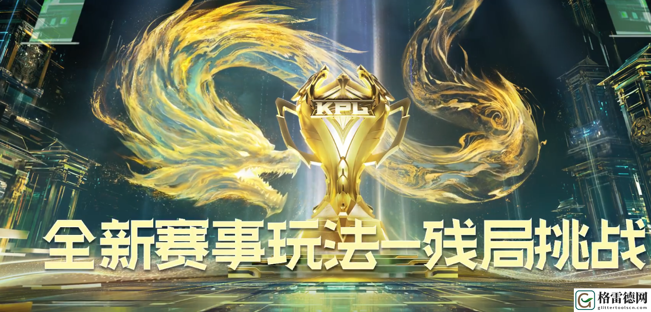 王者荣耀残局挑战详细玩法