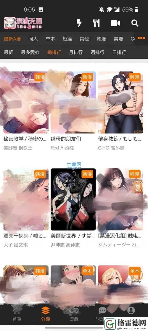  天堂jmcomicron.mic1.7.1上线，网友：期待中的奇妙旅程！
