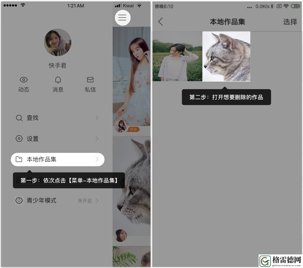 快手怎么删除自己的作品