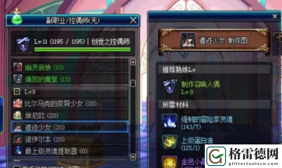 地下城与勇士：起源控偶师快速升级具体操作流程