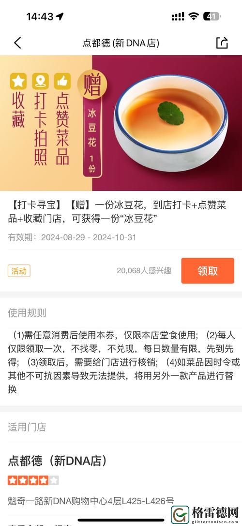 豆花免费跳转入口官网稳居榜首，网友：这才是我们期待的免费体验