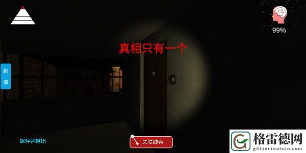 李家小院关联线索怎么找 李家小院详细线索收集攻略