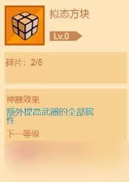 疯狂骑士团拟态魔方神器强度一览