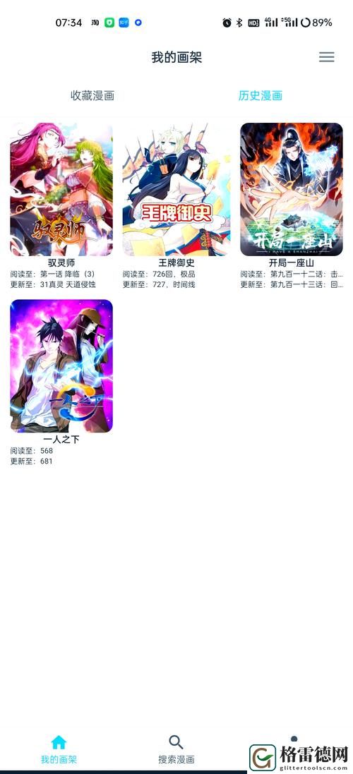  虫虫漫画在线页面免费阅读破解版，用户评论：