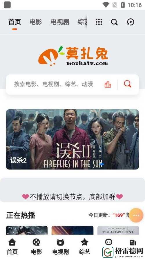  追寻电影梦想——莫扎兔观影官网观看最新电影的独特体验 