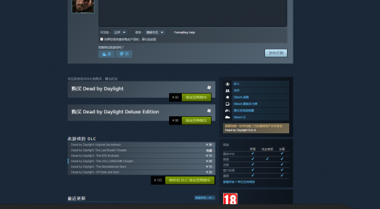 黎明杀机多少钱 steam普通和豪华版价格一览