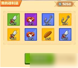 疯狂骑士团战利品推荐一览
