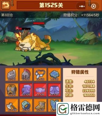疯狂骑士团狩猎攻略一览