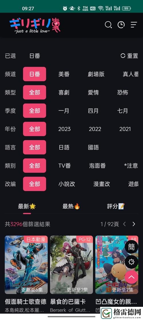 如何在妖精动漫免费登录页面轻松注册与体验