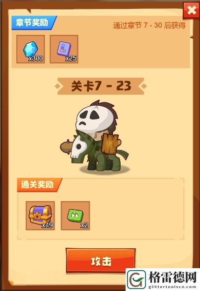 疯狂骑士团7-23通关攻略一览