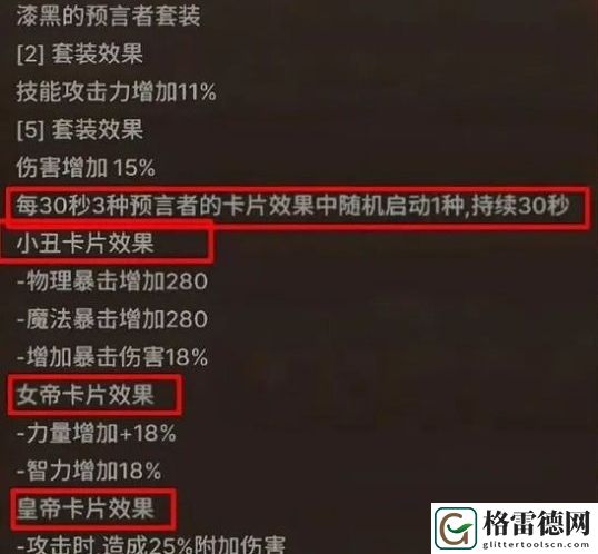 地下城与勇士：起源65级史诗装备选择技巧