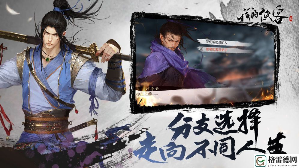 我的侠客书画材料刷新位置有哪些 书画材料获取位置汇总
