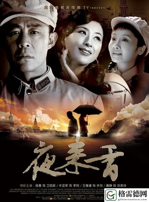 夜来香高清免费观看电视剧，网友分享：不可错过的情感佳作