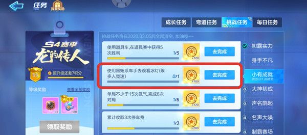 跑跑卡丁车手游使用黑妞系车手去观看冰灯怎么完成 使用黑妞系车手去观看冰灯任务攻略