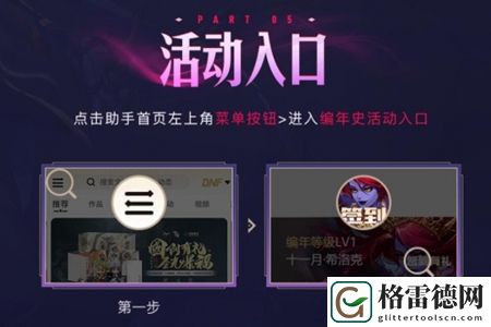 地下城与勇士：起源希洛克的幻化领域活动结束时间具体解析
