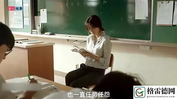 年轻的女教师4韩国，读者：以心灵滋养智慧的旅程