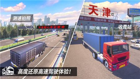 中国卡车之星新手怎么玩 新手少走弯路必看攻略