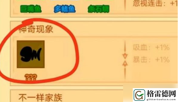 疯狂骑士团神奇现象钓鱼攻略一览