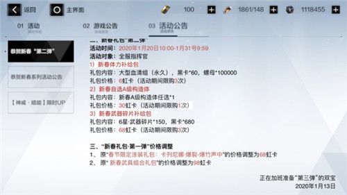 战双帕弥什新春武器碎片补给包值得买吗 新春武器碎片补给包性价比分析