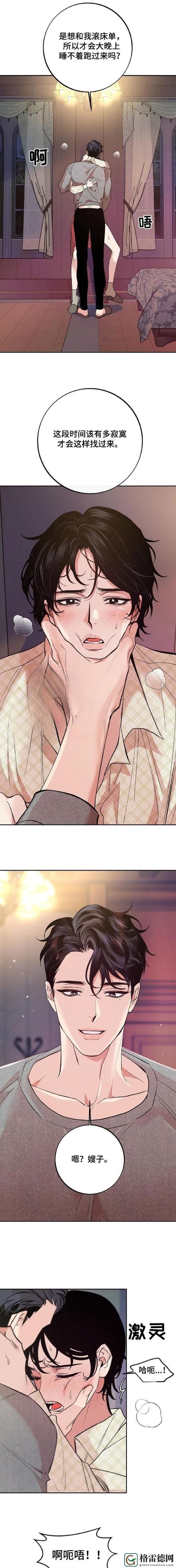  真人嗟嗟嗟的漫画大全：探索无尽的艺术世界