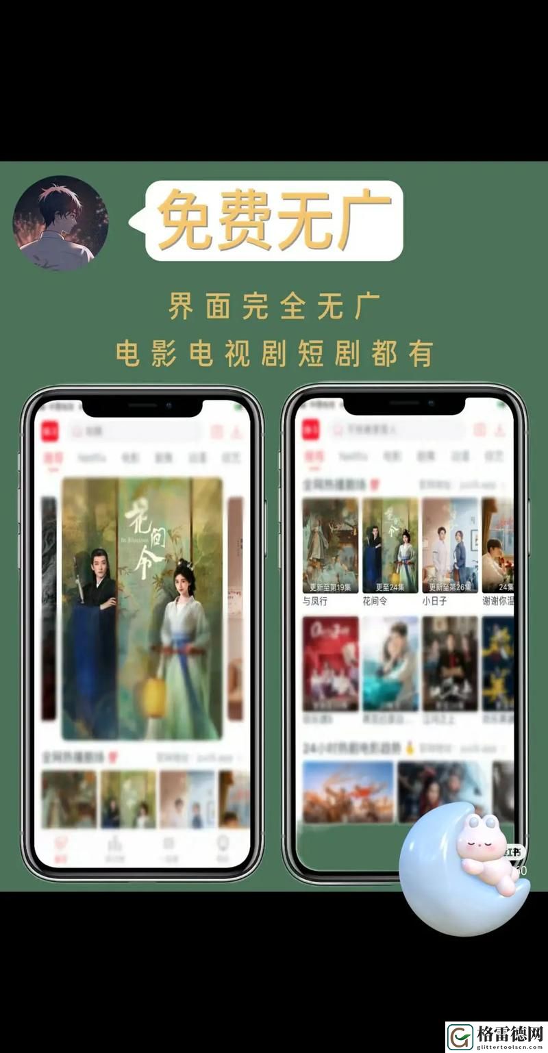 什么软件看电视剧不用会员全部免费上线，网友：“真是太惊喜了！”
