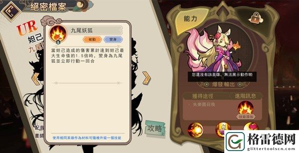 大王不高兴妲己技能怎么样 九尾妖狐妲己技能强度详解