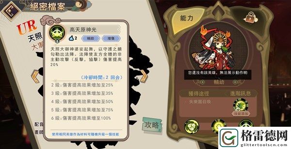大王不高兴天照怎么样 团队辅助天照技能详解