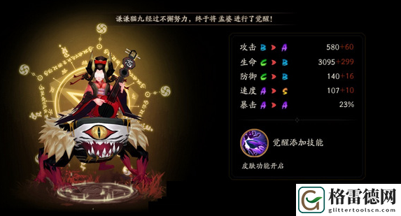 阴阳师孟婆哪里多 孟婆分布位置一览