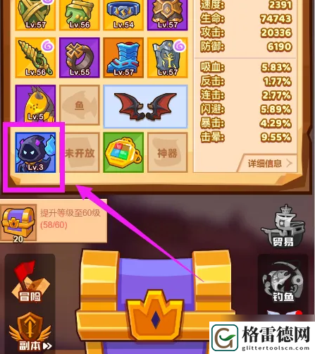 疯狂骑士团把宠物放前面方法一览