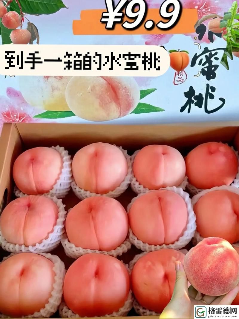 探索“一曲二曲三曲水蜜桃澳门”的美味旅程
