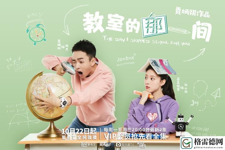 教室电影完整版上线，网友：期待已久的青春回忆重现