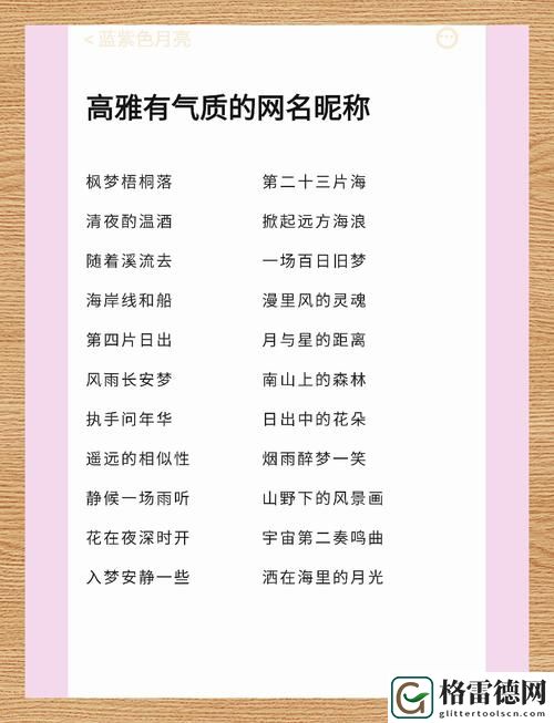 9tnvguilife永久网名，用户：逐梦者