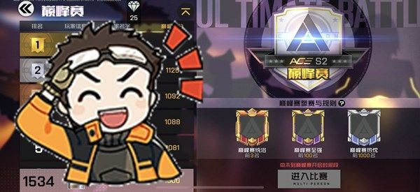 王牌战士巅峰赛怎么玩 巅峰赛玩法规则介绍