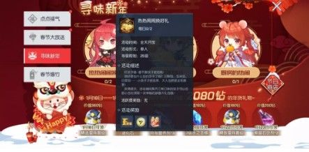 龙族幻想2020春节活动有哪些 新春特别版万家灯火活动汇总