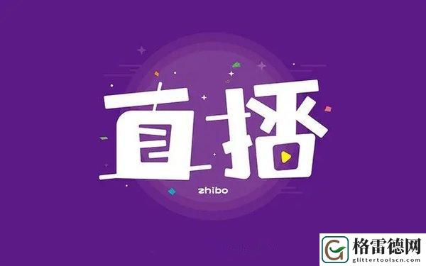  韩国直播平台：数字时代的娱乐新生态