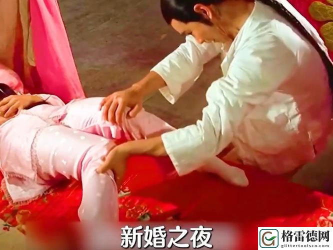 在“新婚之夜全集免费看”中探寻爱情的真谛