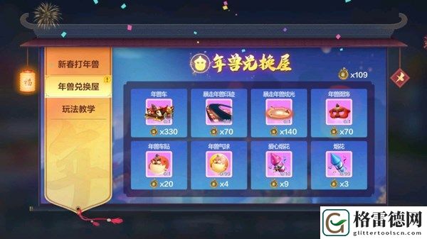 跑跑卡丁车手游年兽车技能怎么样 年兽车技能强度详解