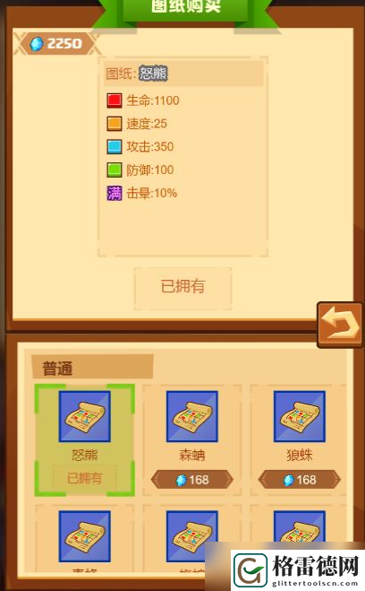 疯狂骑士团提升攻击力方法一览