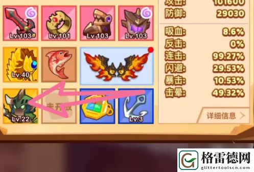疯狂骑士团获得宠物攻略一览