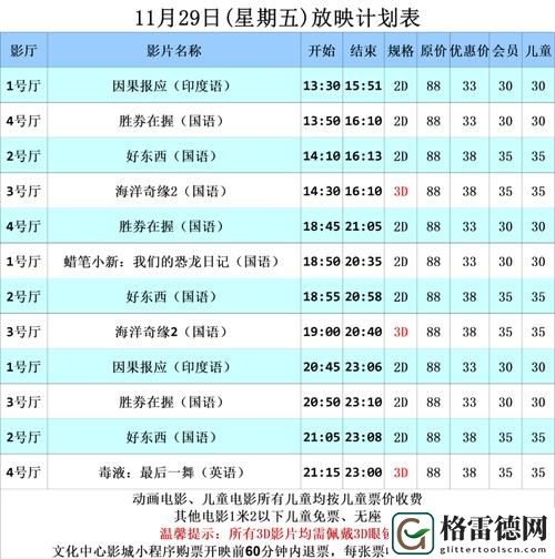 开鲁798影视传媒的播出时间