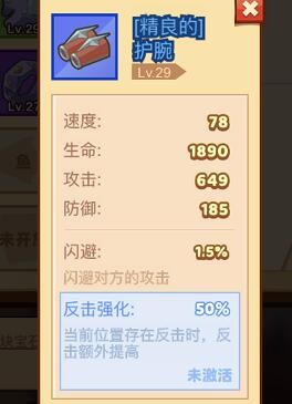 疯狂骑士团激活装备属性方法一览