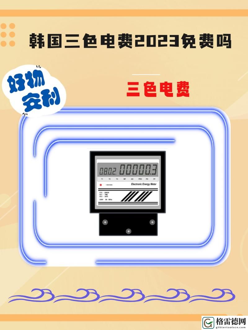  欧洲免费三色电费2024年：可再生能源的突破与实施