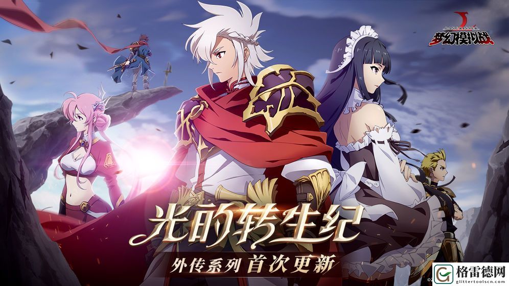 梦幻模拟战岁末年始之宴怎么玩 岁末年始之宴玩法级奖励介绍