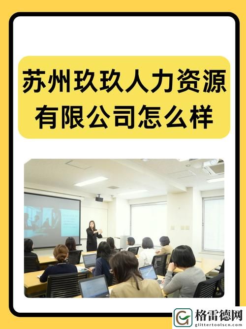  探索新时代的人力资源管理——玖玖玖玖人力资源文化有限公司