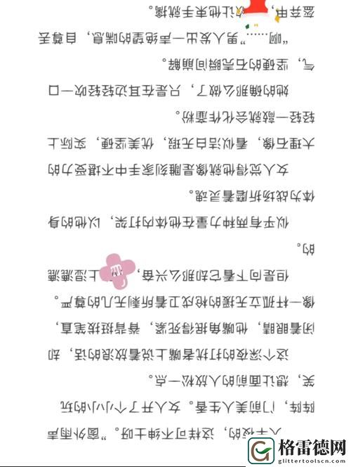 别c我 啊 嗯上课呢第九章日本上线，网友热议：