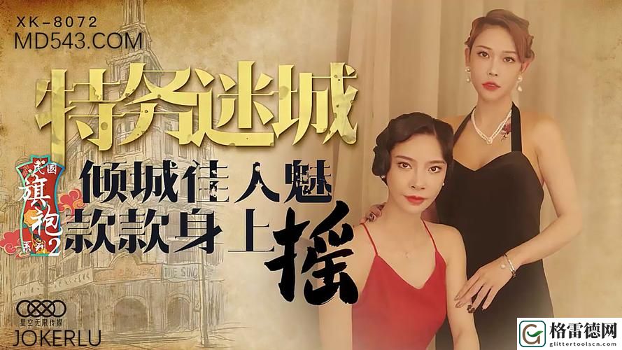 天美传媒制作有限公司宣传片，读者：追寻精彩的每一帧