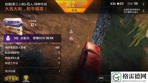 和平精英特种作战模式新勋章有哪些 特种作战成就勋章获取条件汇总