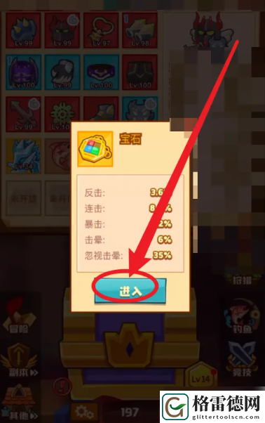 疯狂骑士团宝石镶嵌攻略一览