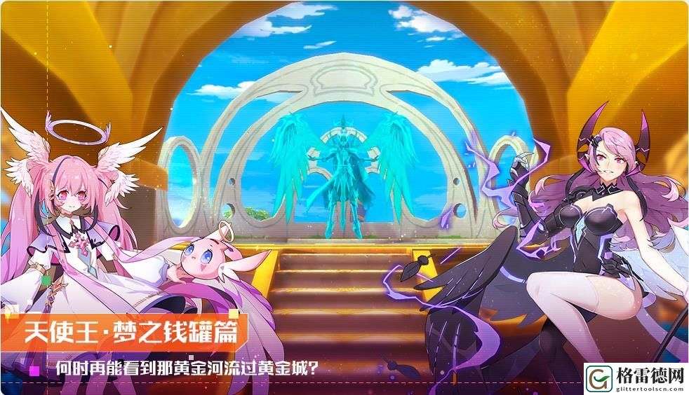 奥拉星手游天使王剧情开启更新 1月17日更新内容一览