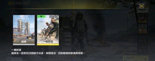 使命召唤手游一触即发模式怎么玩 一触即发模式玩法介绍
